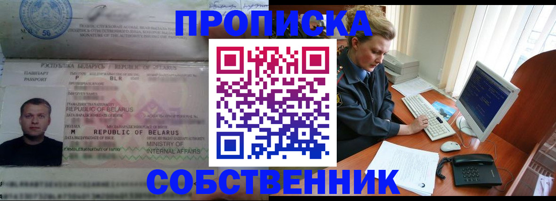 помощь с пропиской в паспорт в Калужской области