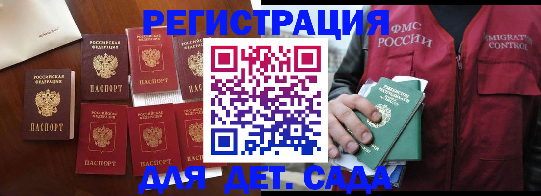 прописка для военкомата в Калужской области