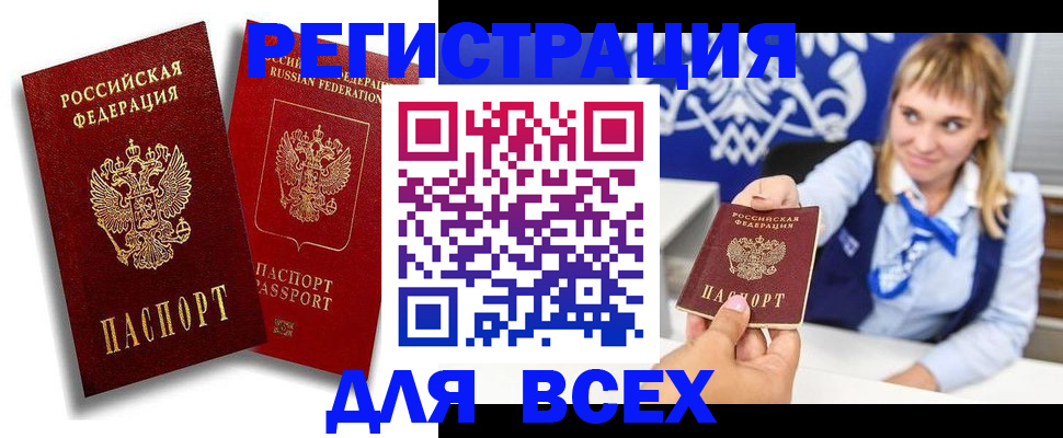 помощь с пропиской от собственника в Калужской области
