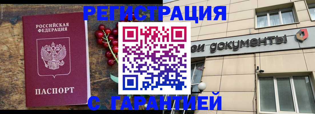 временная регистрация законно в Калужской области